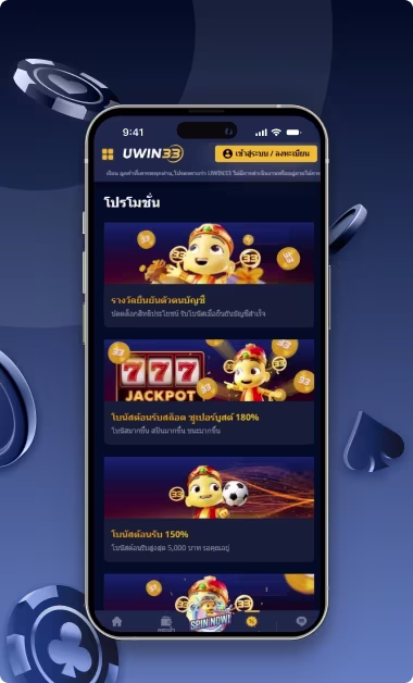 unwin33-reviews-thai-2 (1).avif