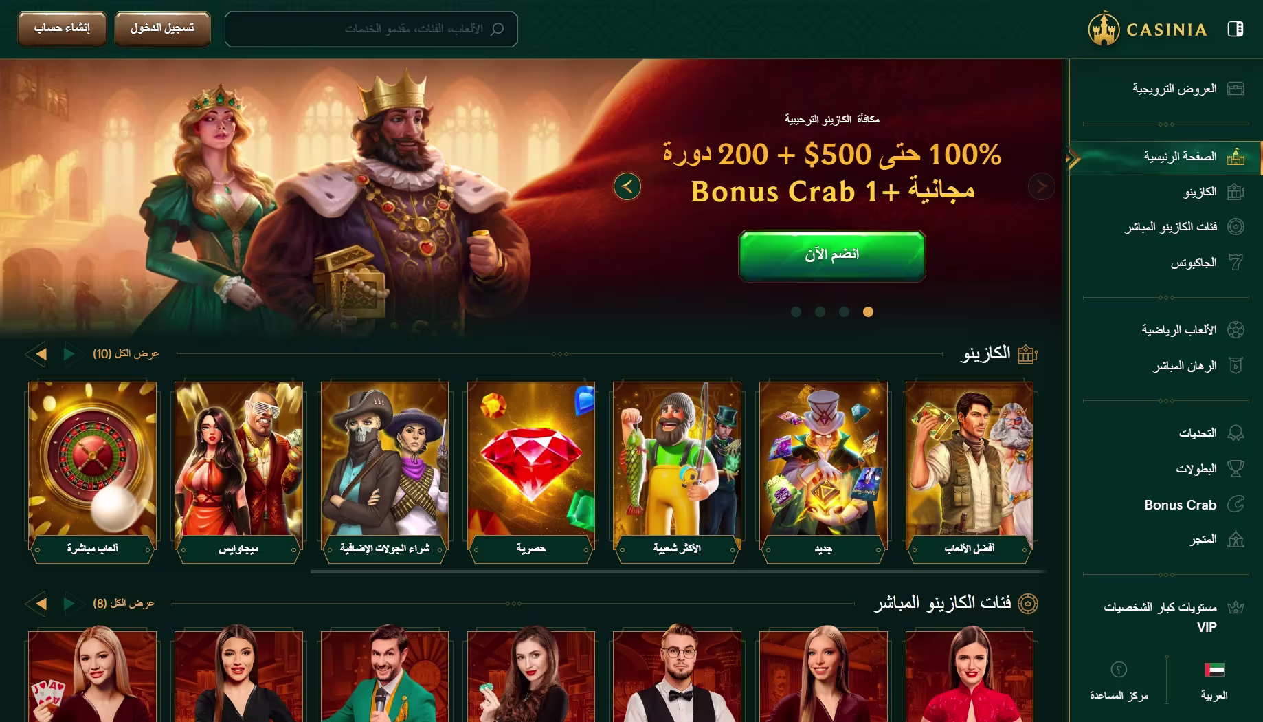 casinia-ar-1.png