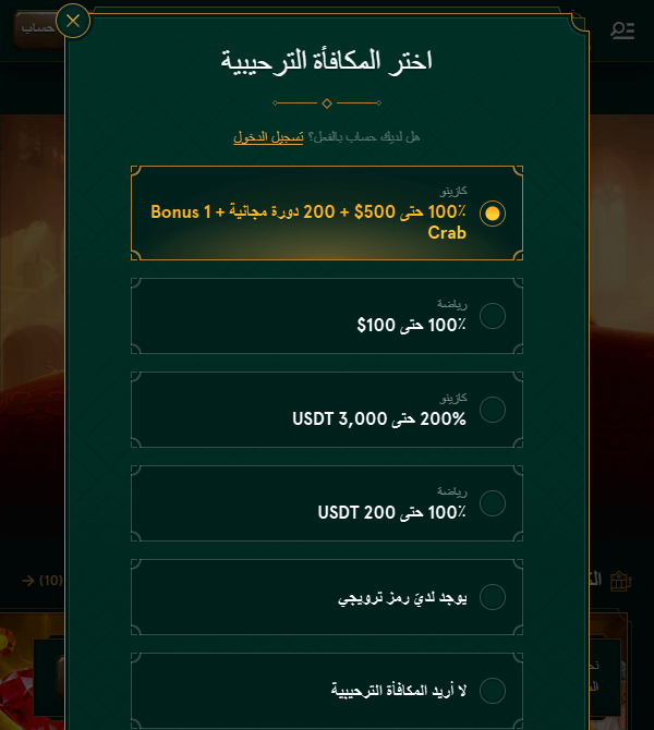 02-Casinia-Casino-ar.png
