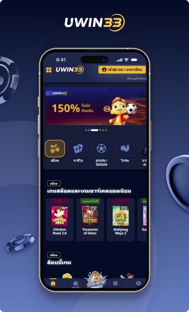 unwin33-reviews-thai-1 (1).avif